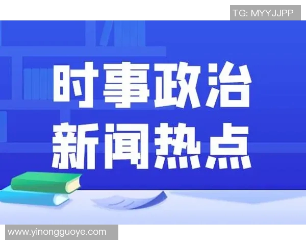 中天新闻直播聚焦最新时事热点 全面解析国内外重大新闻事件